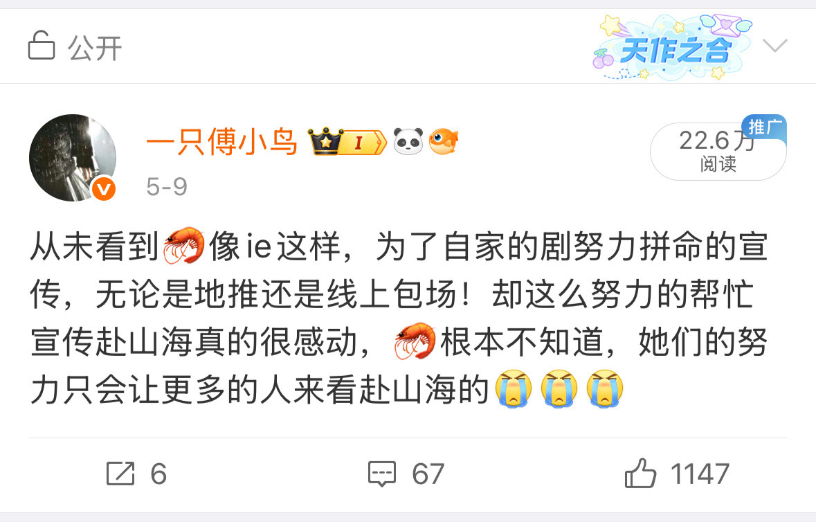这微博推到下水道🦐窝去了？？删都删不完🤩🤩🤩​​​