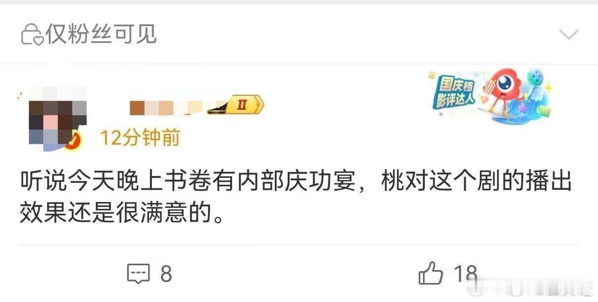 书卷一梦在下沉市场真的很受欢迎吧，尤其宋一梦这个角色，不愧是李一桐有效播剧。而且