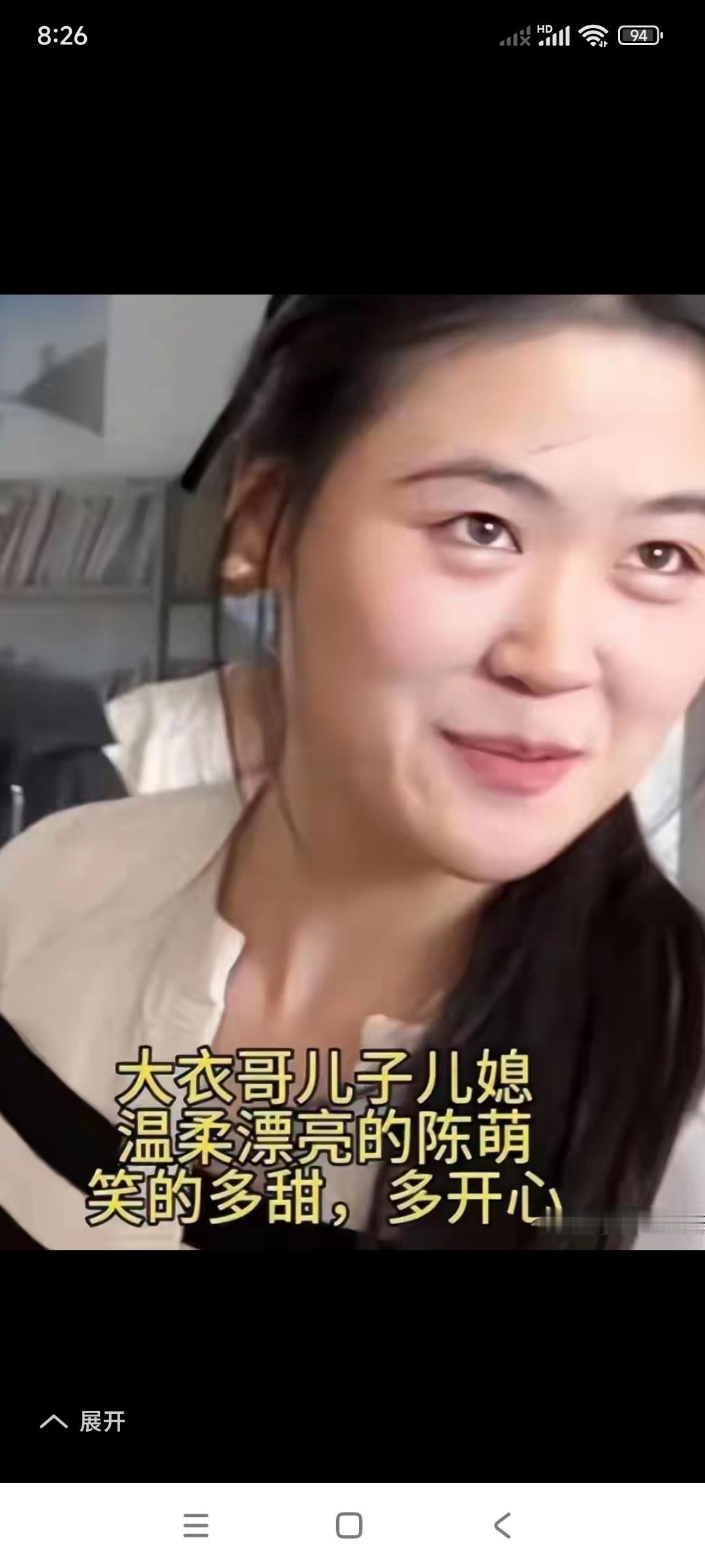 这是大衣哥朱之文的儿媳妇。仔细端详，比陈亚楠受看，满脸透着温柔贤惠。并且