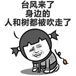 广东大批台风预警发布台风兄你又来了，难怪这几天这么热呢，这样吧，这次来了，让你后
