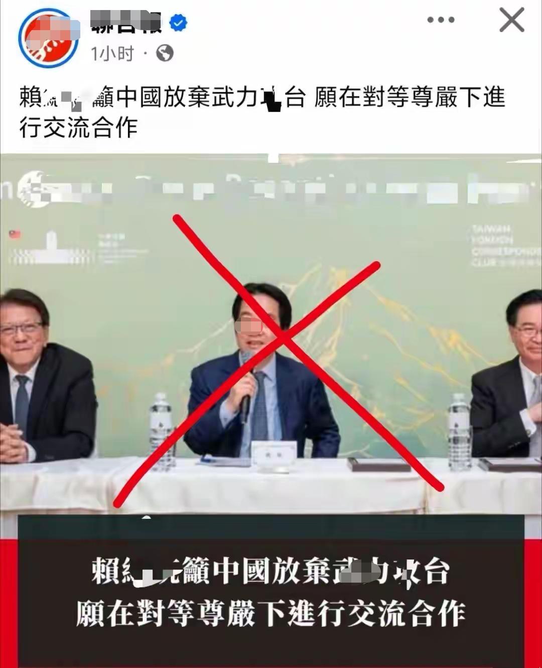 他又来痴心妄想了：愿在对等尊严下进行交流合作。还给了一个前提：放弃武力的前提下