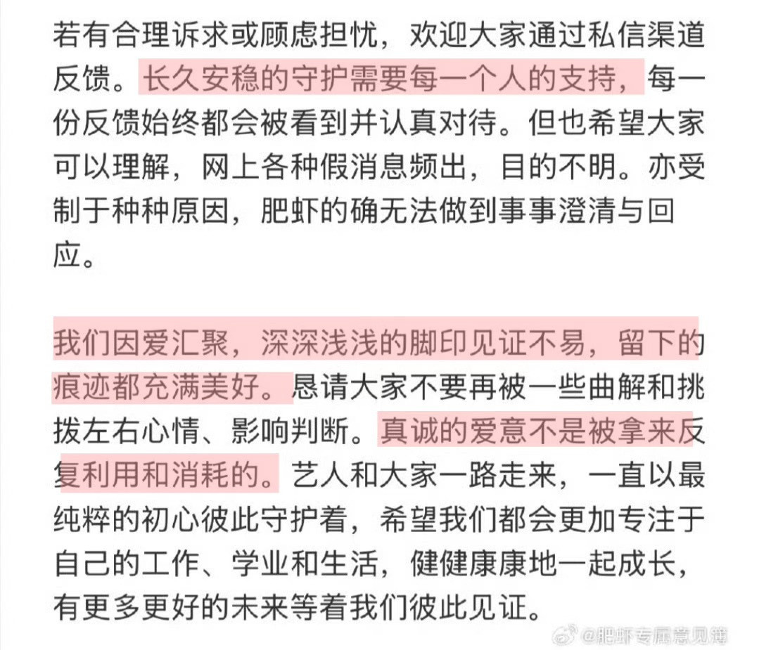 永远不会被除肖战以外的人和事消耗我的爱意。