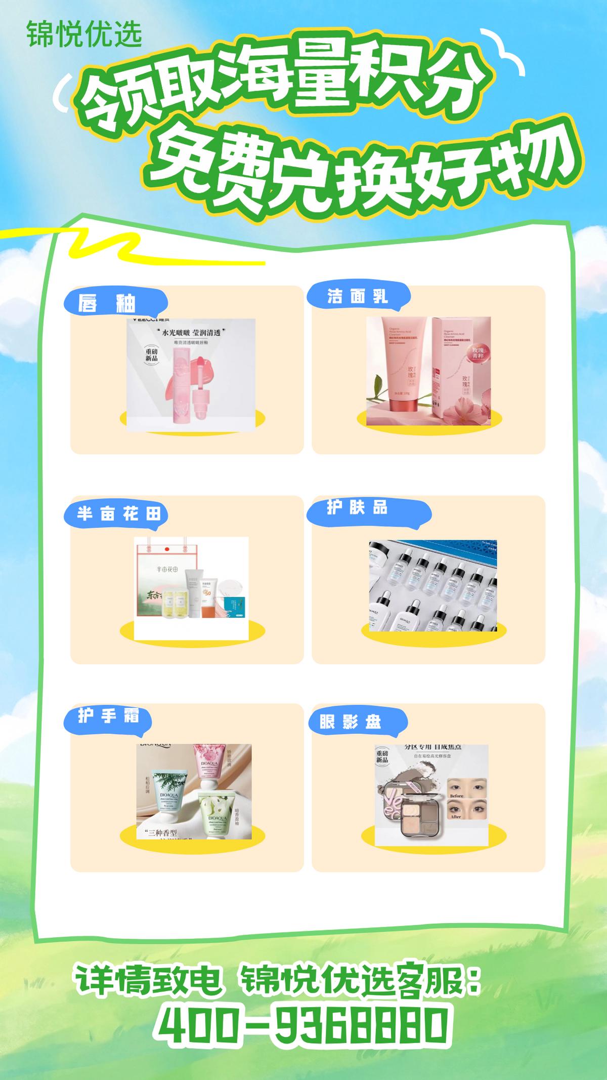 打工人日常省钱｜锦悦优选会员福利拉满作为精打细算的打工人，平时网购、薅福利从不