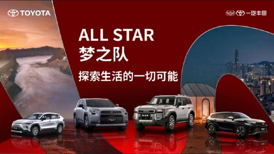 全球第六代荣放中国交付备受关注，我选全球第六代RAV4荣放，主要是被它的安全和实