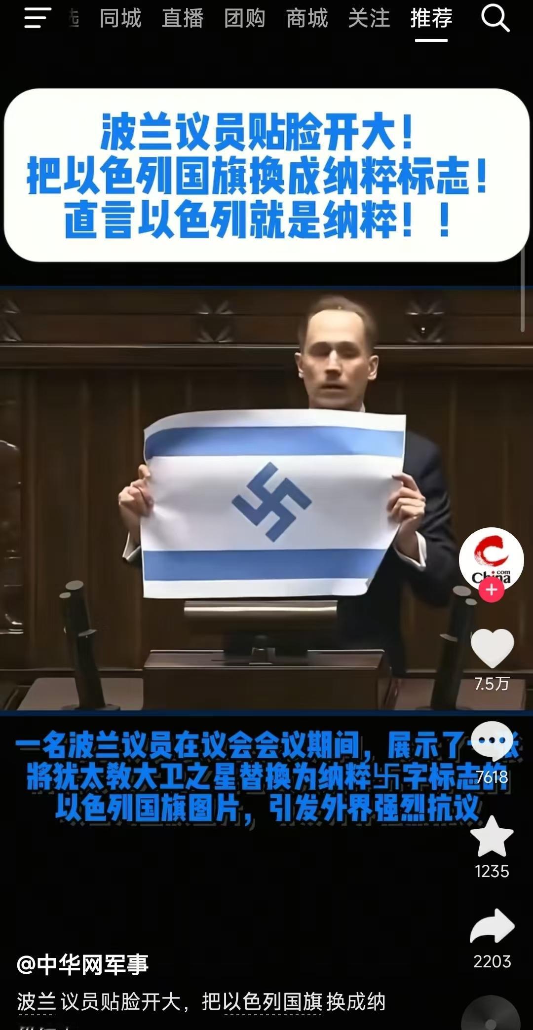 世界上终于有政治人物出来说实话了，一战和二战以后，还没有国家敢对现如今事实上的纳