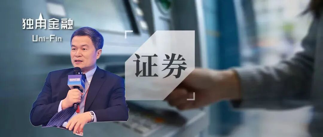 方星海被查, 中国财富管理50人论坛痛失重磅嘉宾!
