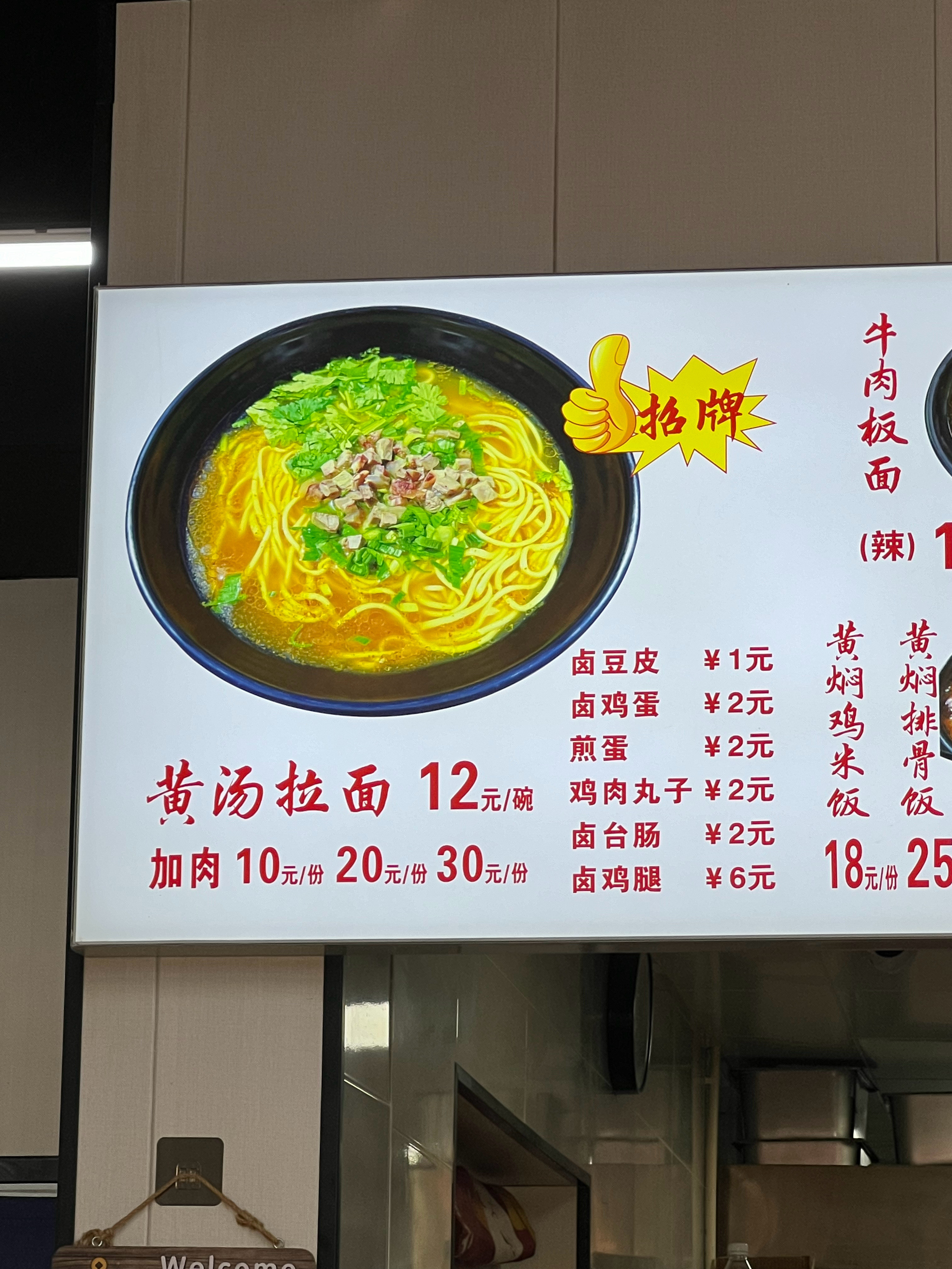 你们那里有“黄汤拉面”吗？这是我第二次吃，我觉得ok应该是里面加了咖喱店里居然还