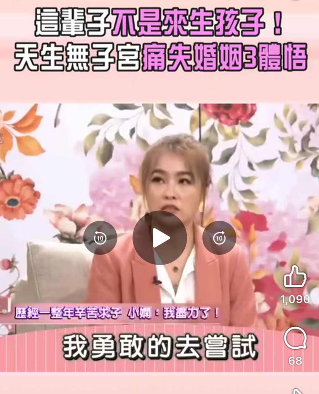 很难理解湾湾的一些女艺人，一边喊女性主义“女人这辈子不是用来生孩子的”，一边虽然