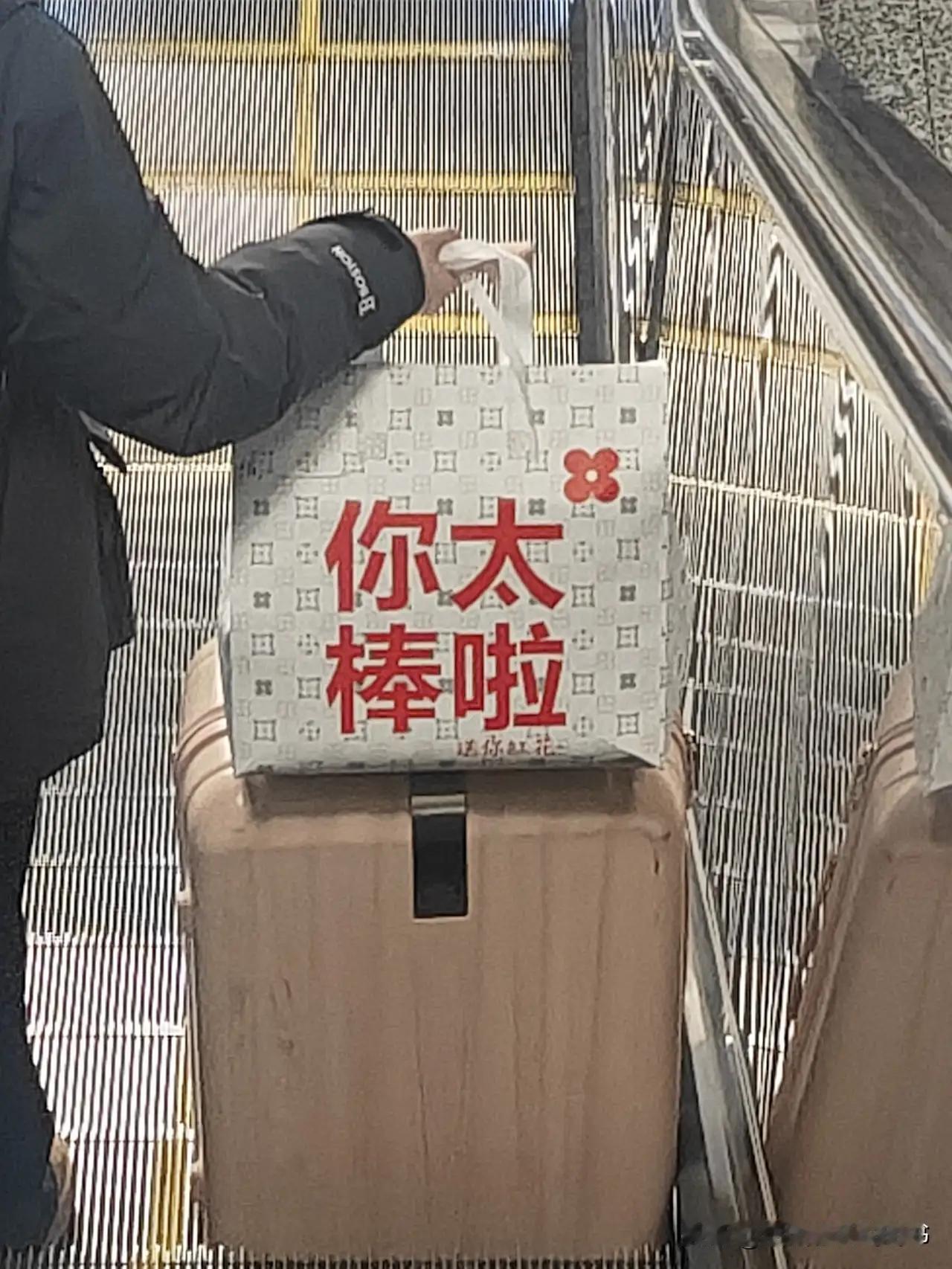 失控还是暴利？这两天，返乡过年的打工人纷纷在网上“发疯”——不是情绪崩溃，而