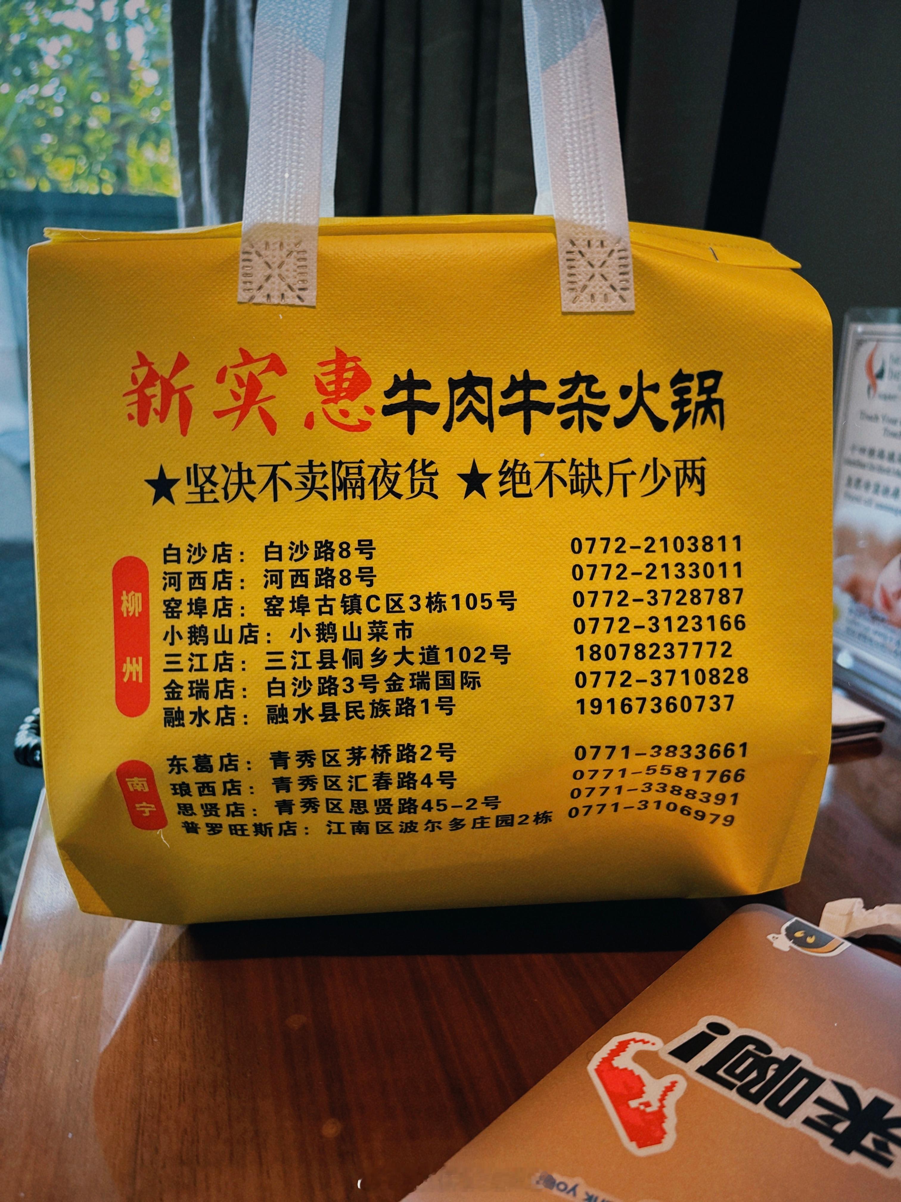 打包了份新实惠凉拌牛杂回去🙌🙌​​​