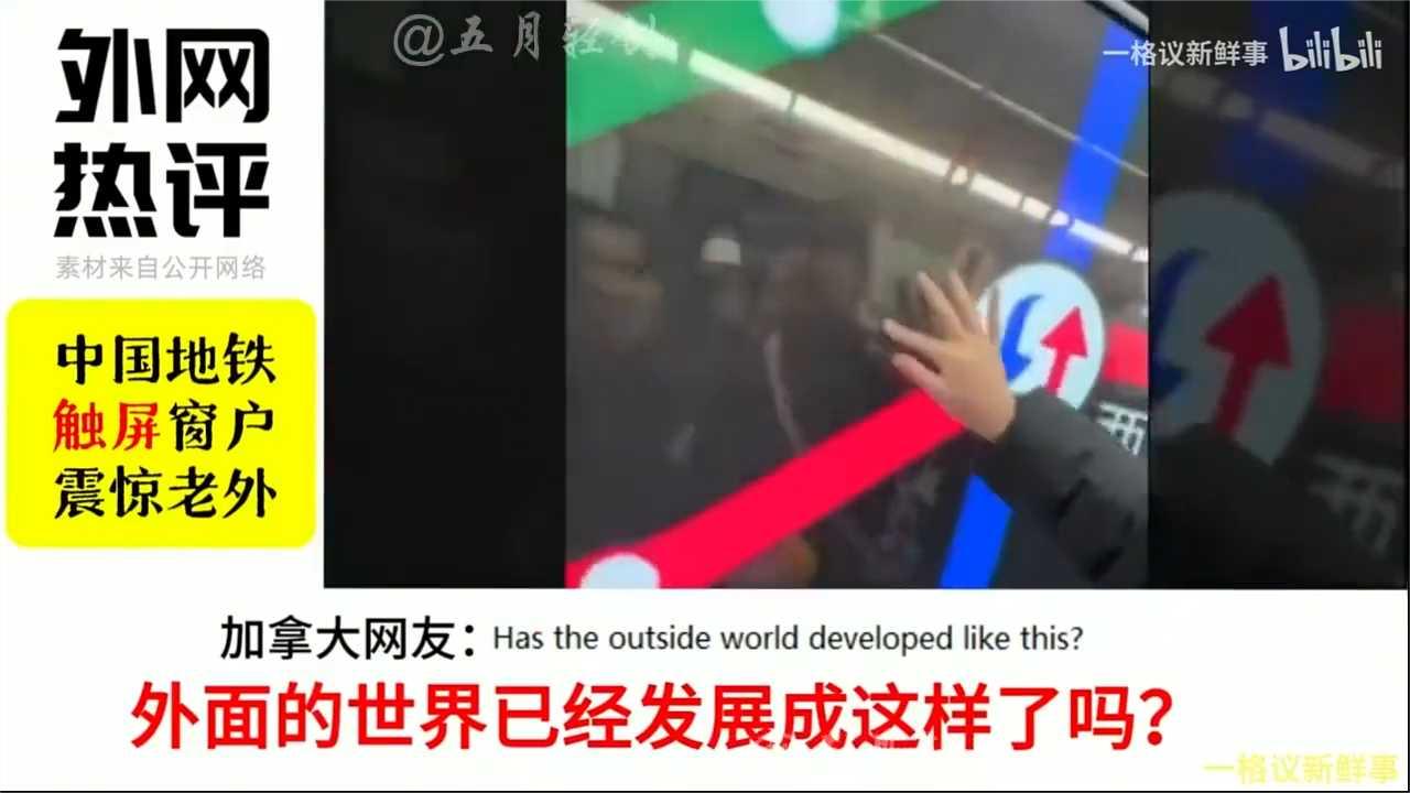 外网热评：中国又出黑科技，外国网友羡慕不已！