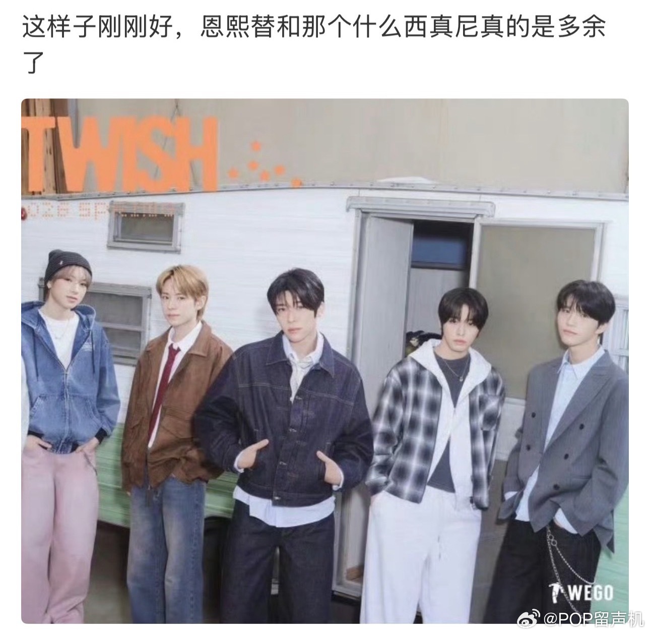 吴是温粉丝为什么要唯五欺负广濑辽