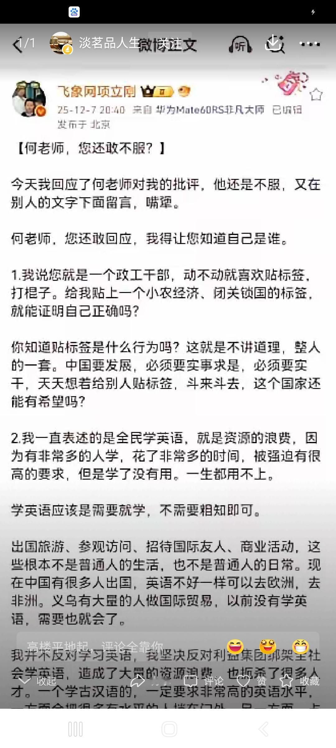 项立刚的儿子在美国是雇了一个翻译。