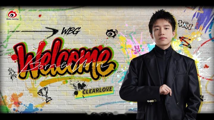 英雄联盟WBG官宣Clearlove加入WBG官宣Clearlove担任主教练