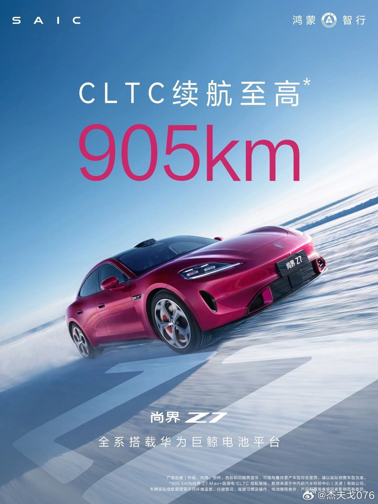 新一代su7尚界z7特斯拉续航卷起来，快跟上