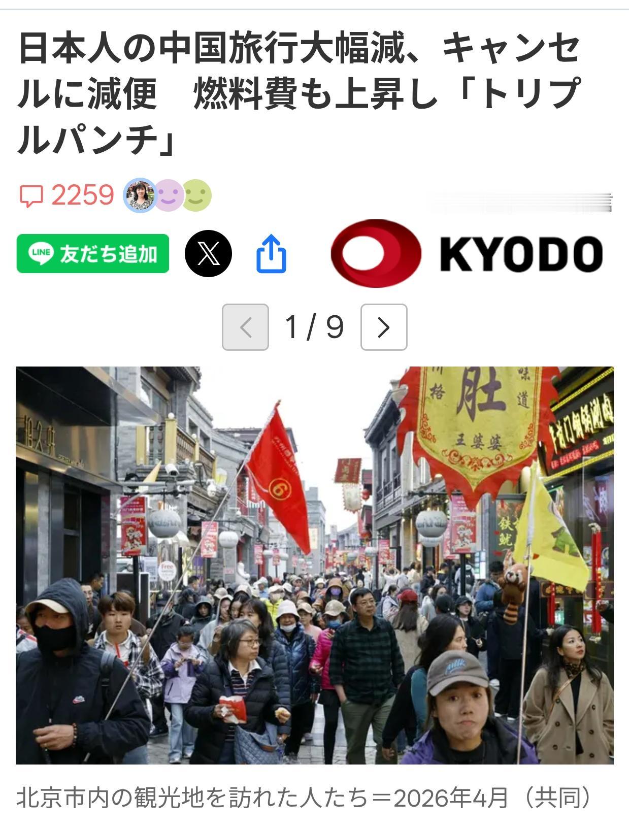 日媒：高市言论导致中日互访游客都急剧下降日本《共同通信社》5月30日报道：日本