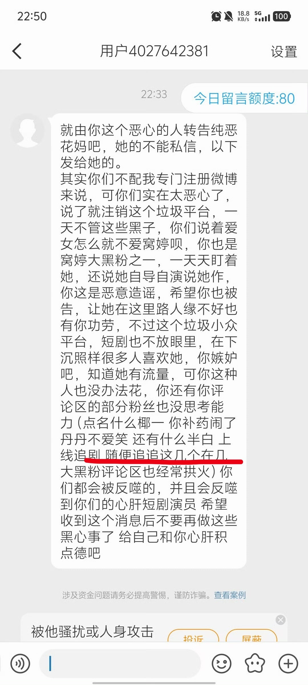 卧槽我发的是红稿吧？
