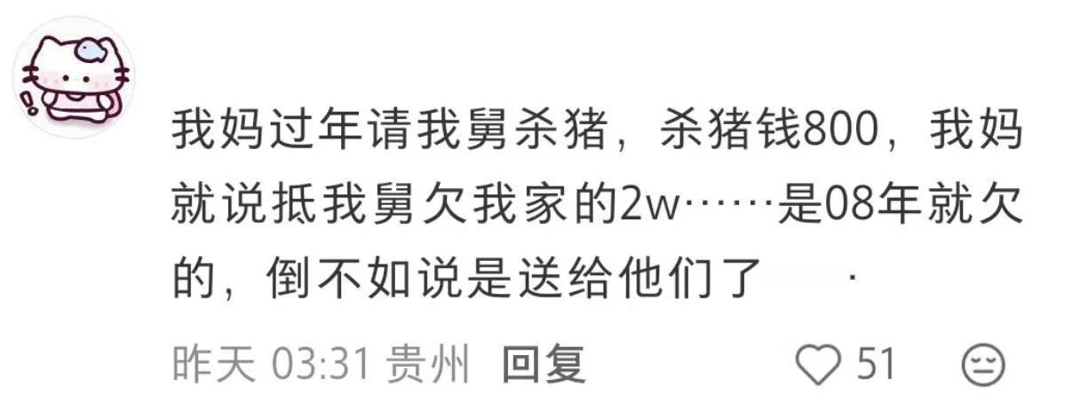 父母的无效人脉