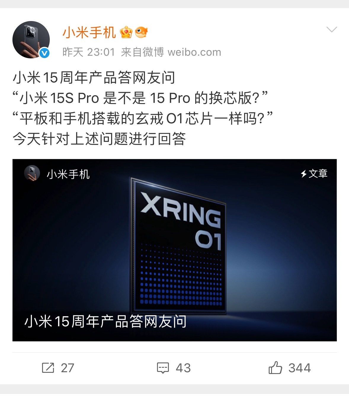 省流总结：1.Xiaomi15SPro◦与15Pro区别：除搭载3nm