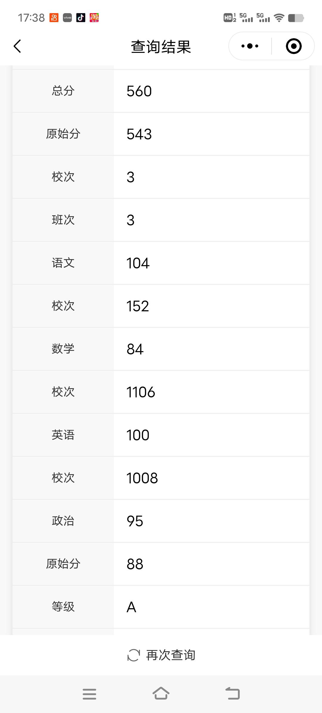 我家是不是又要出状元了，三十年前儿子的大伯高考时是县里的文科状元，今年儿子正读高