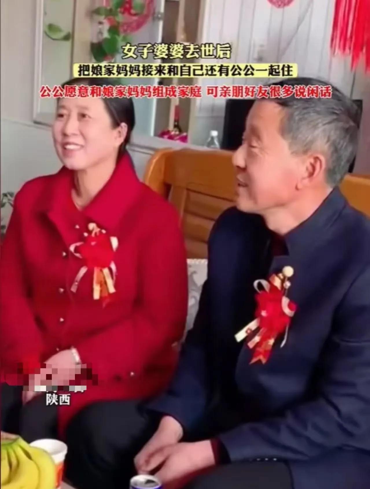 “伤风败俗”？2023年，陕西一女子婆婆去世后，公公始终闷闷不乐，于是她和老公想