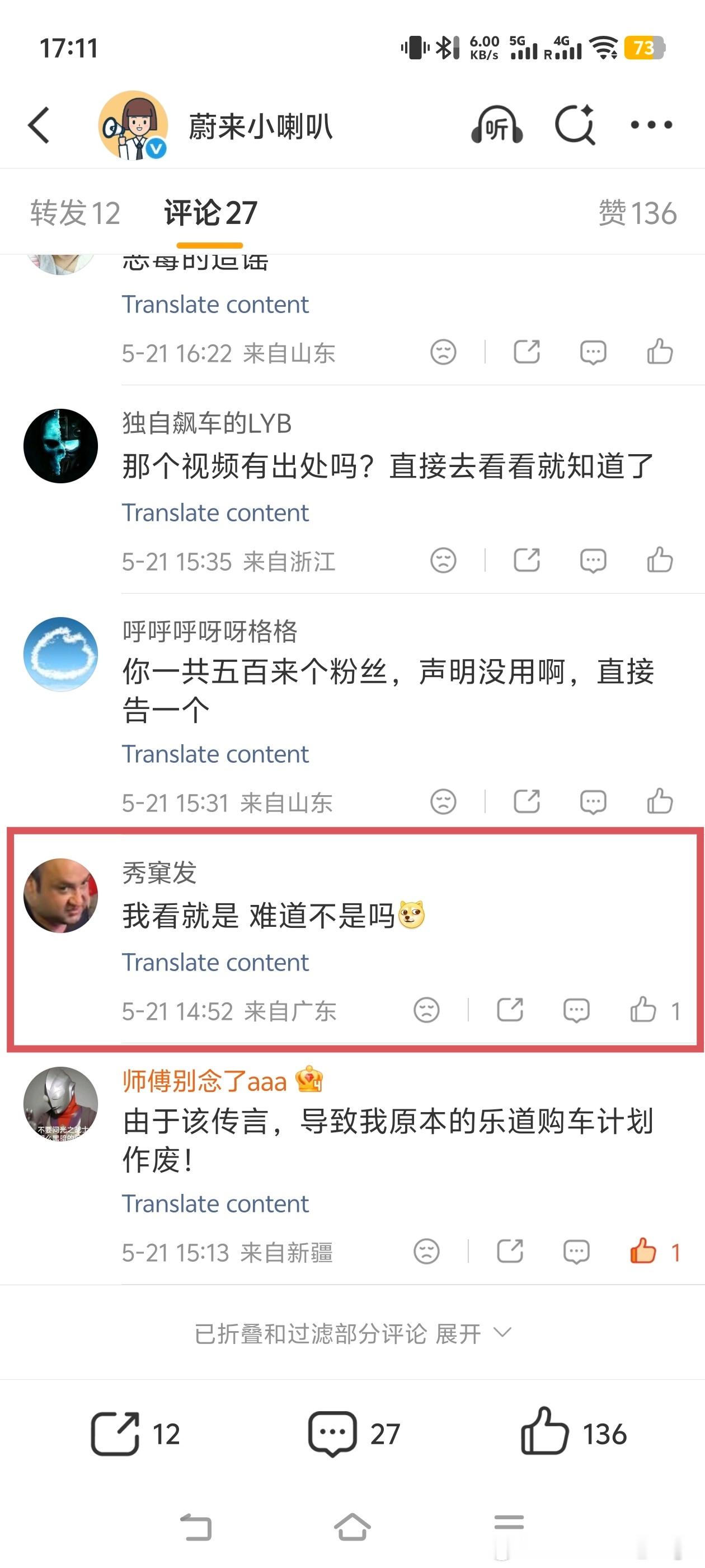 这是我今天看到最好笑的账号，但是笑过之后，你会觉得很讽刺。它就在辟谣微博的评论