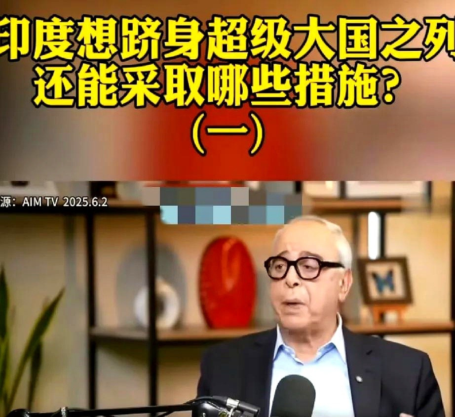 印度离超级大国有多远？---哎呀，你绝对想不到！最近印度