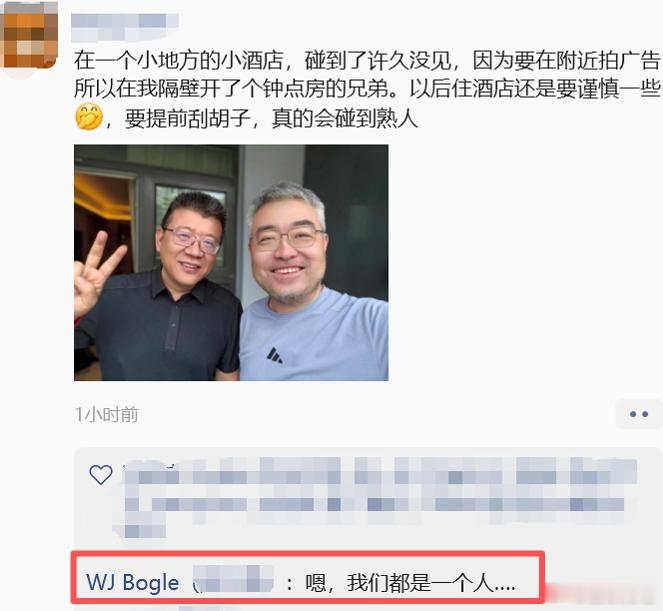 开个钟点房都能遇见熟人~这个概率真的很小啊~