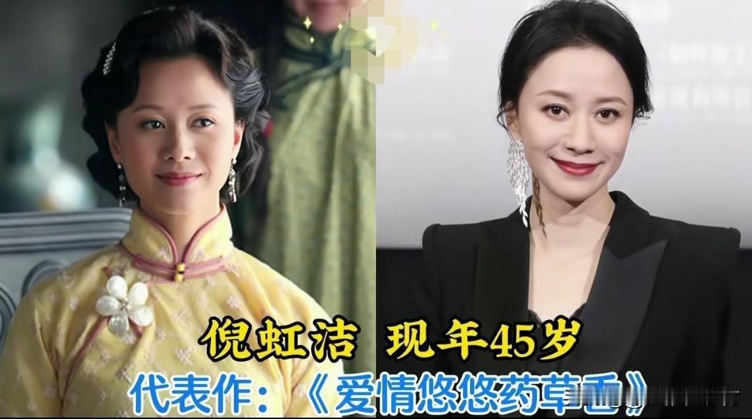重温经典民国剧，盘点13位演绎姨太太的演员今昔模样，你更喜欢谁呢？我个人更