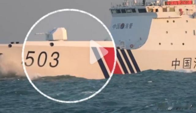 台海突发激烈对峙！大陆海警卸掉炮衣亮出主炮，抵近马祖岛。高市早苗说台湾有事日本就