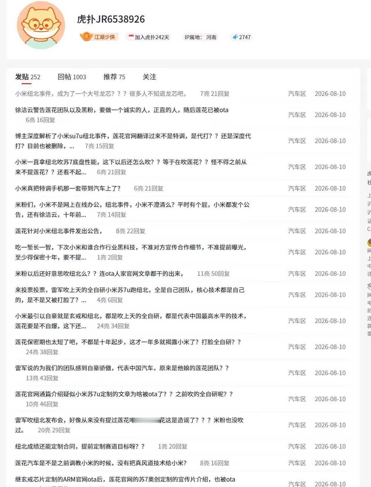 朋友，没必要，输了就是输了，圈速不行就是不行，输了不丢人，下次赢小米不就好了..