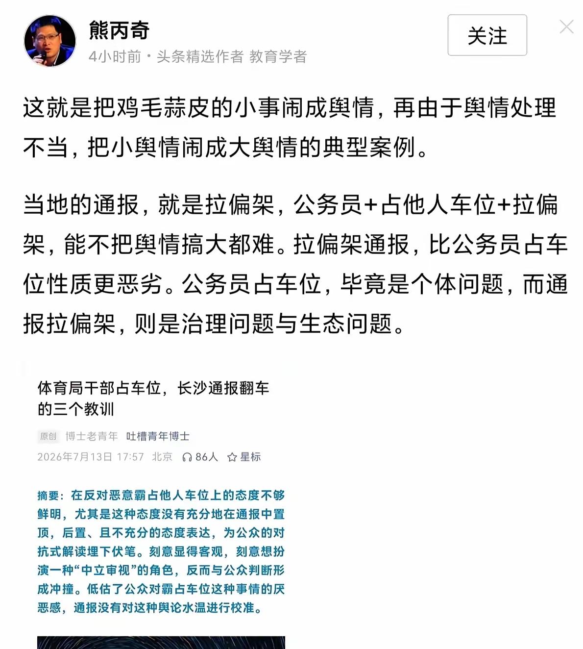 长沙占车位事件真是一波未平一波又起！由此衍生出来的是是非非，真的是让我们吃瓜群众