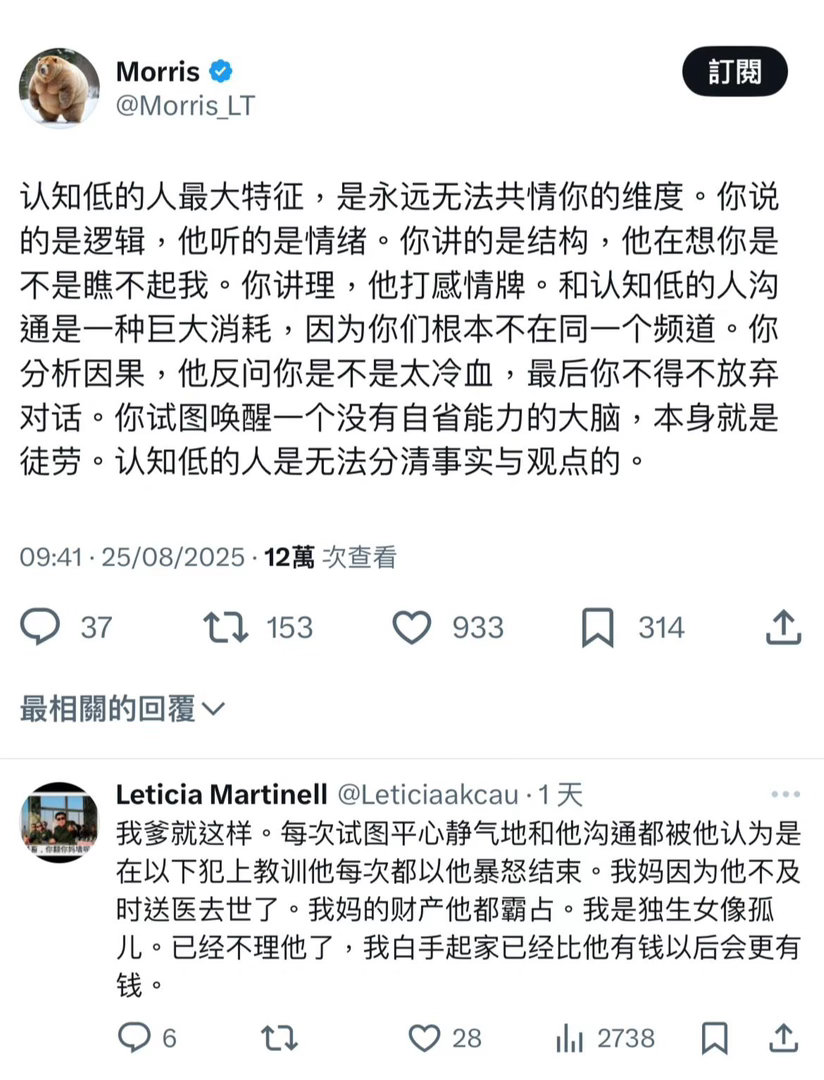 认知低的人最大特征，是永远无法共情你的维