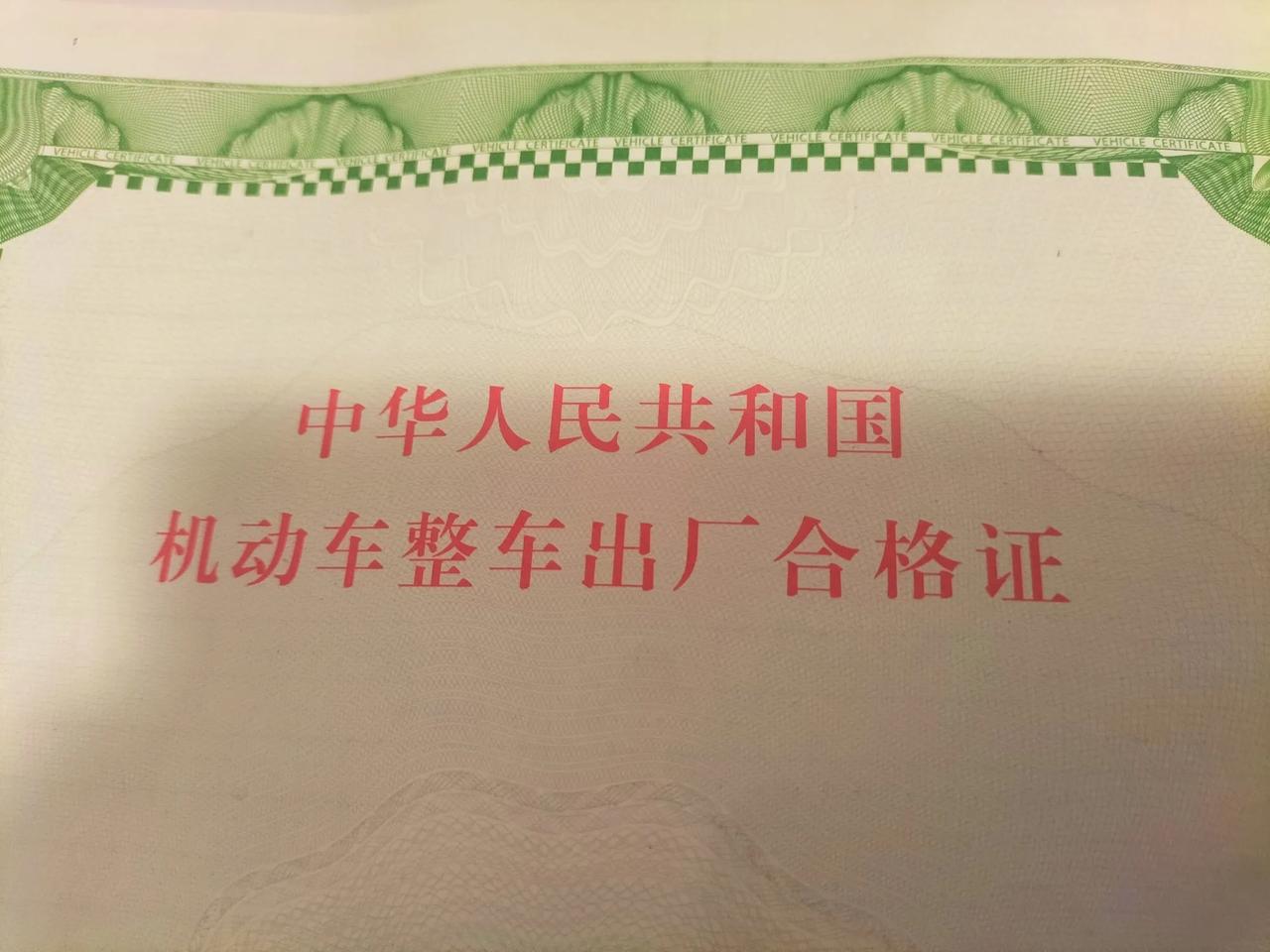 出发出发，材料准备齐全，车管所买保险挂牌去，交警拦我就说去挂牌！！30号那天