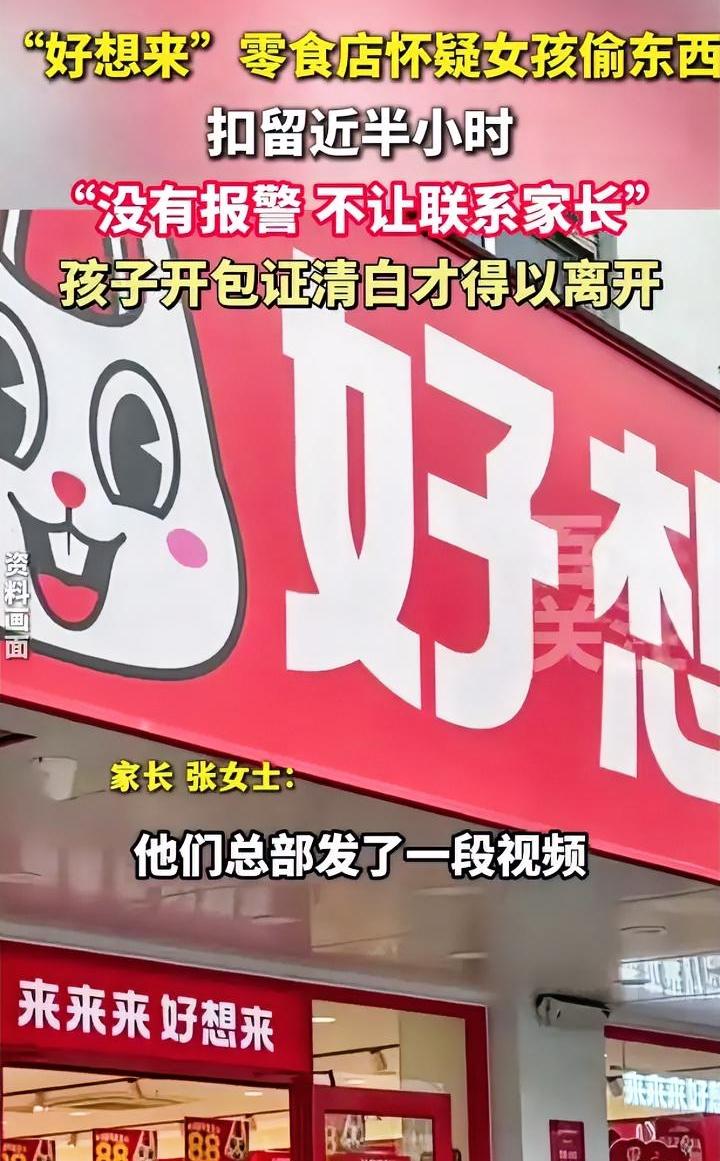 好想来这位员工的小心思太明显了，怀疑小孩偷东西，又怕冤枉人家把事情闹大。该员工