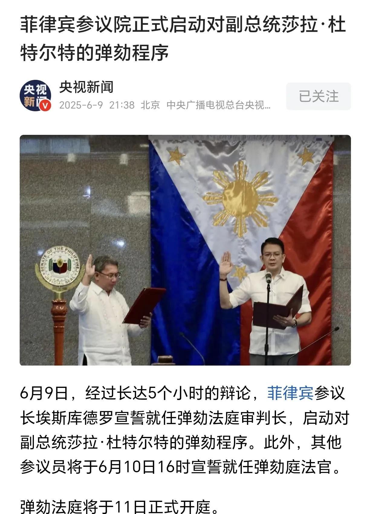 菲律宾总统小马科斯还是忍不住了，小马科斯不见棺材不落泪，不到黄河心不死，负隅顽抗