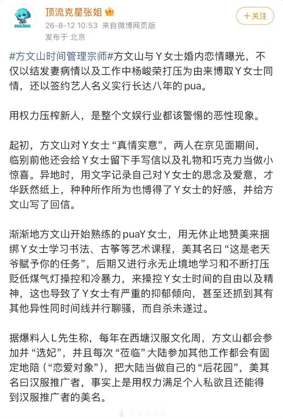 曝方文山选妃方文山心想，我热度不高，平时也很少露面，发个声明反响也不是很热烈，应