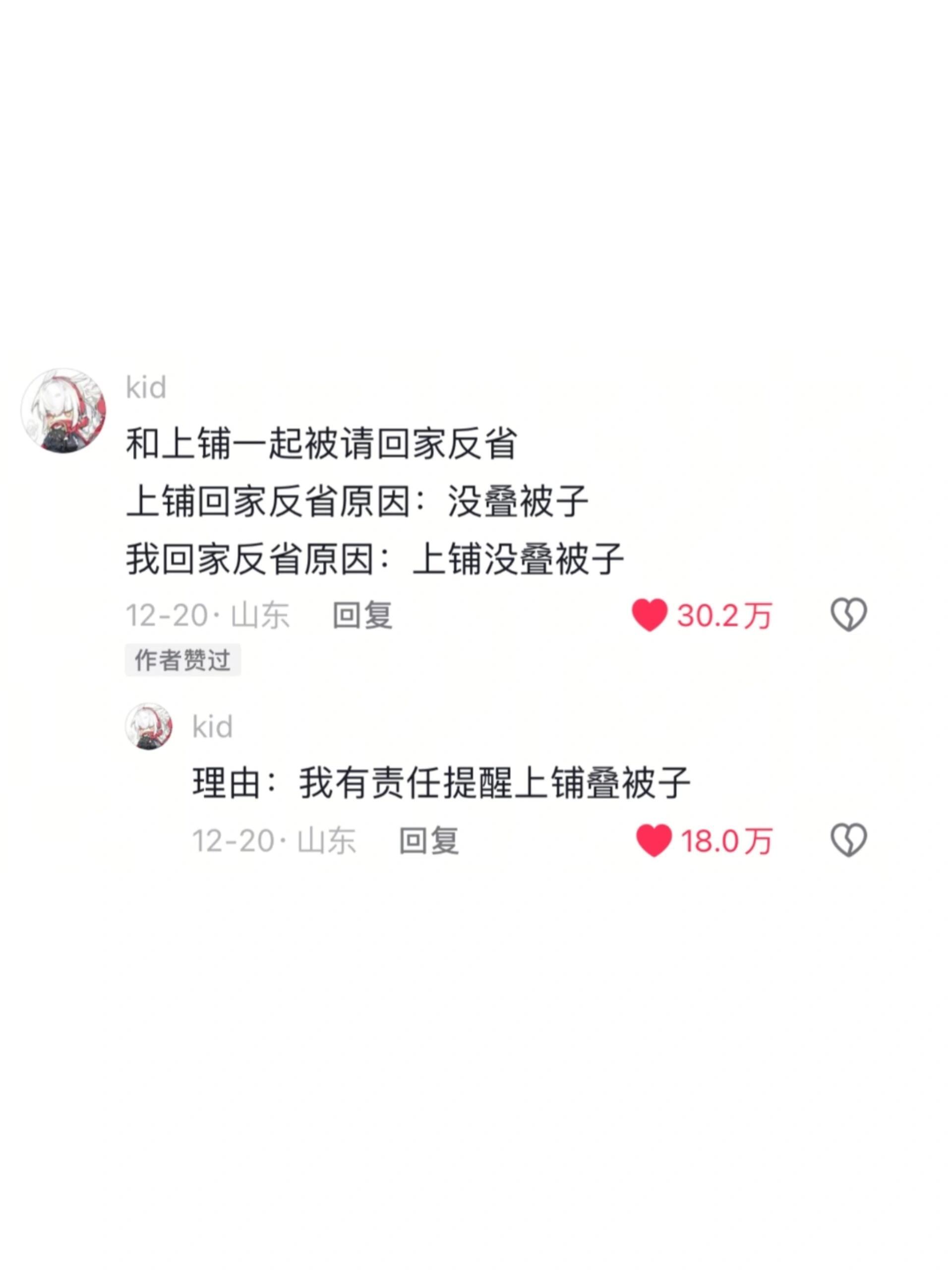 学生：疑似丧失所有力气和手段😂