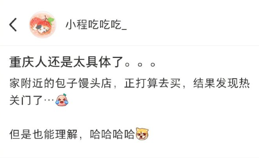 重庆人还是太具体了​​​[哈哈笑][哈哈笑][哈哈笑]