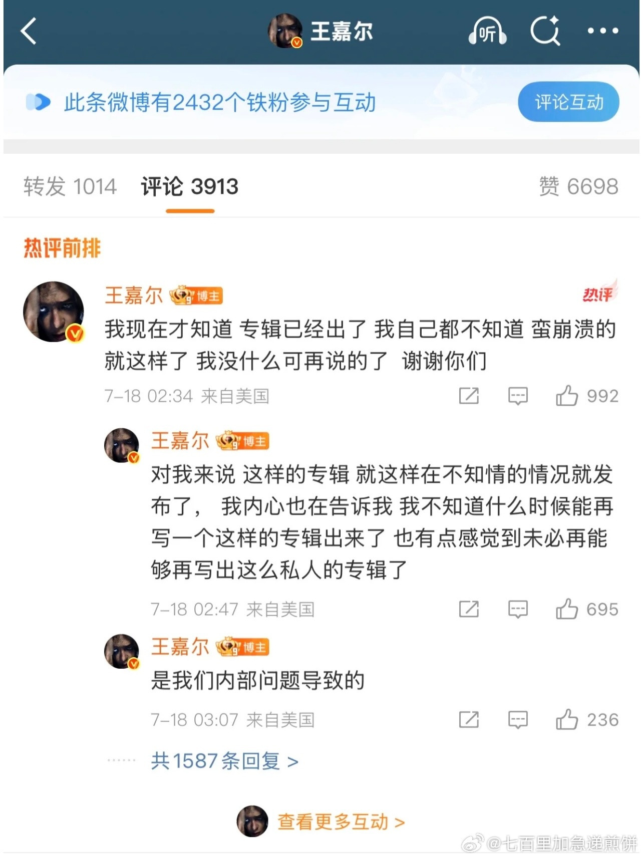 我是王嘉尔我也崩溃了​​​