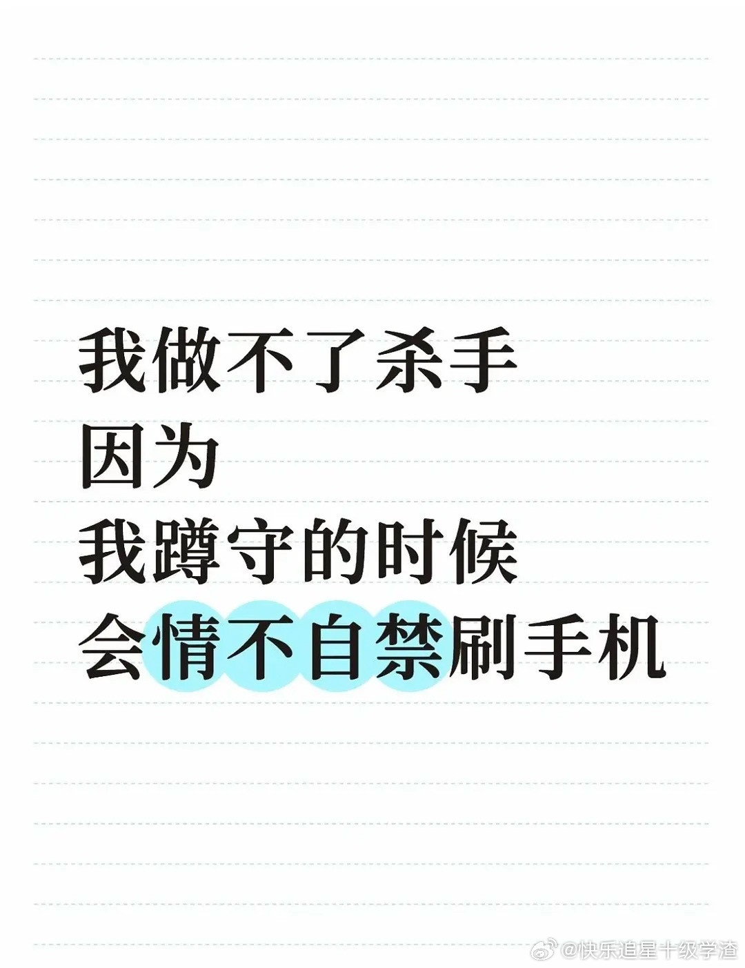 我甚至还会笑出声