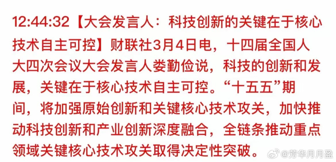 两会的消息来啦，第一个就是机器人🤖️