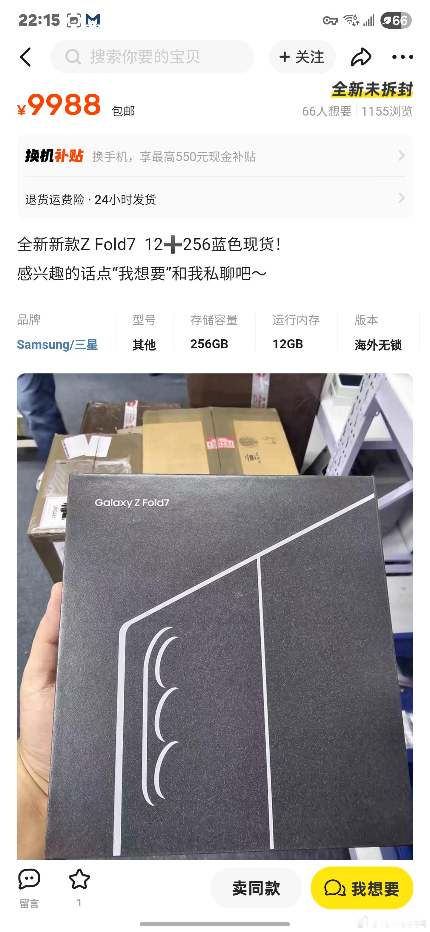 再等等，三星Fold7跌破8K就是时候入手了