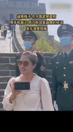 11月3日有网友在国外社交平台上发现了一个越南人拍摄的视频！视频内容为：一名越