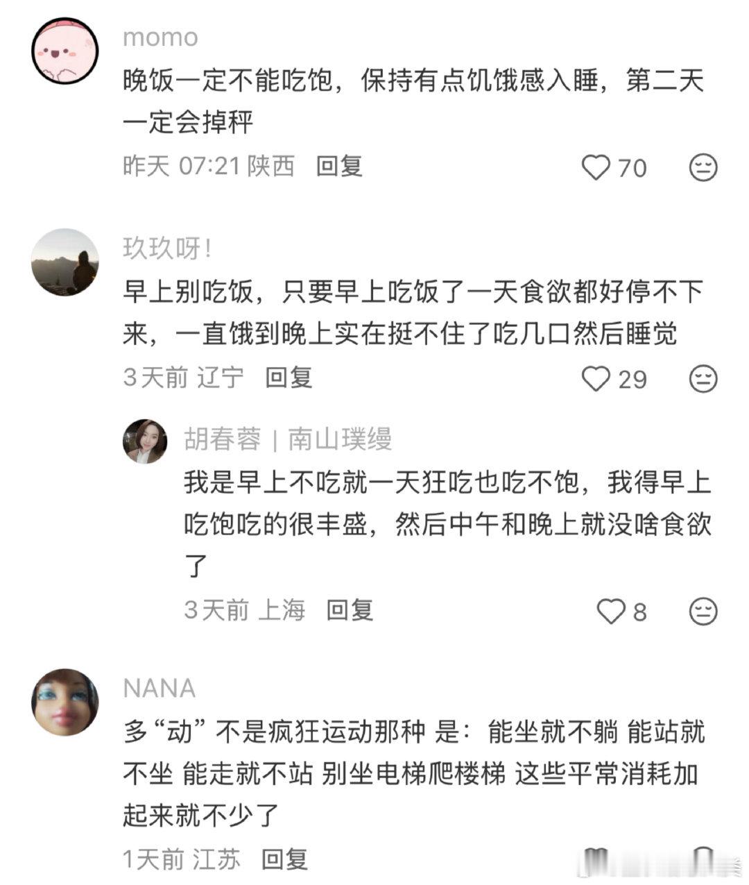 1.冬日锻炼，塑形不减。2.冬季健身，保持苗条。3.冬天里，动起来，美起来