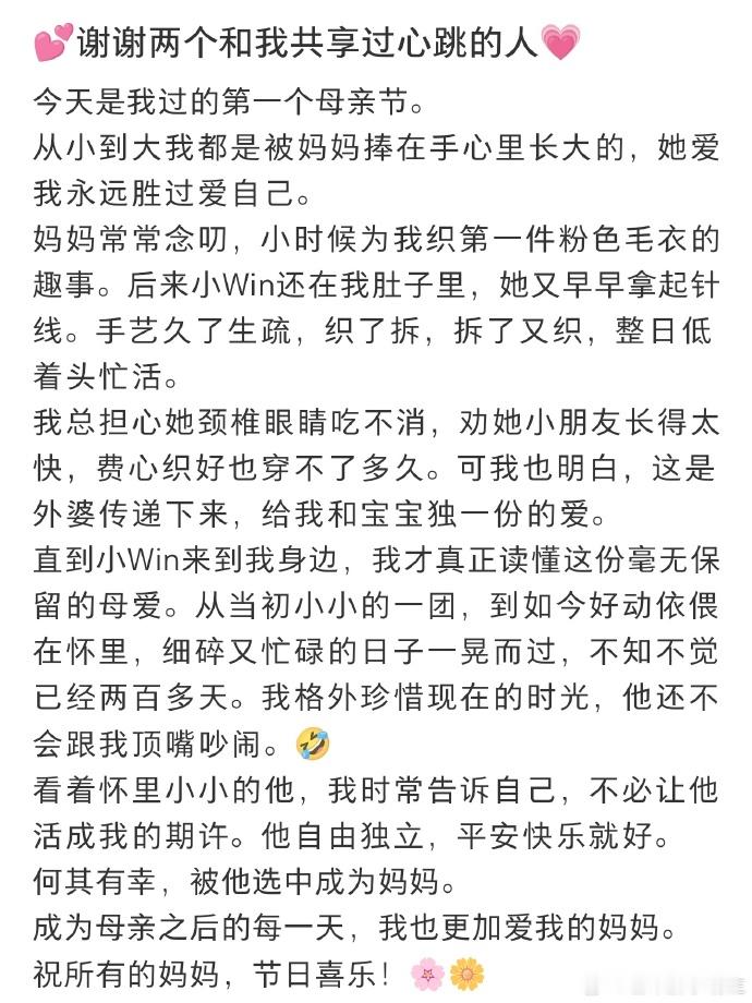 何穗陈伟霆儿子小名叫win何穗母亲节晒出自己和儿子小手的合照，并透露儿子小名叫