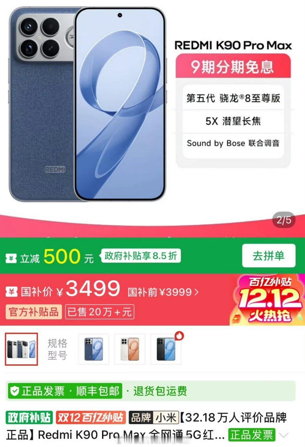 25年真的是只看配置不看品牌的年代了？