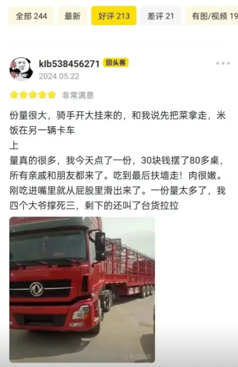 网友评论都是神一般的存在