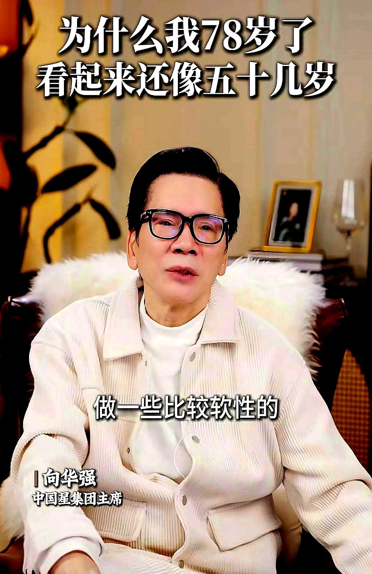 77岁向华强，公司负债16亿，却把300亿家产直接给了孙辈。你以为他直播卖