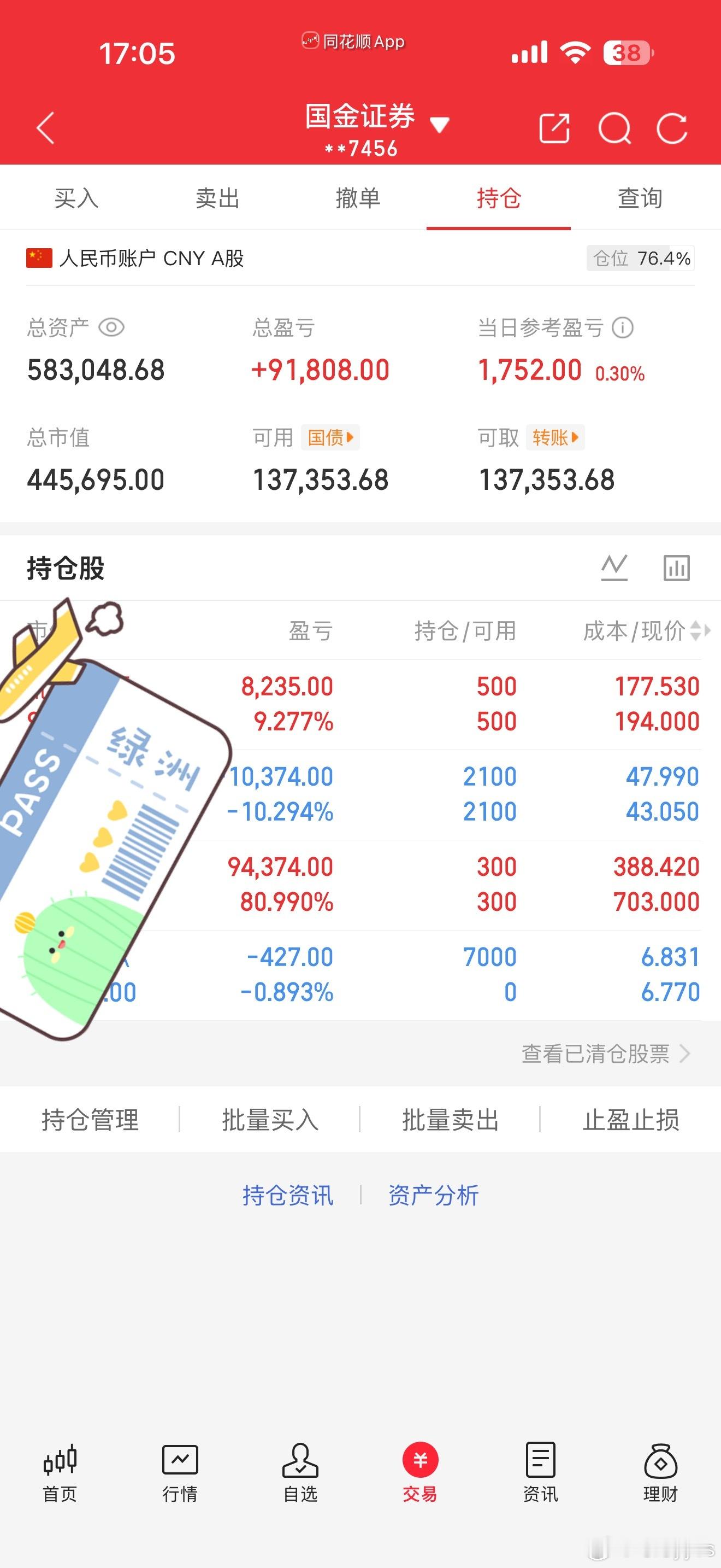 五穷六绝七翻身，再过几天就七月了